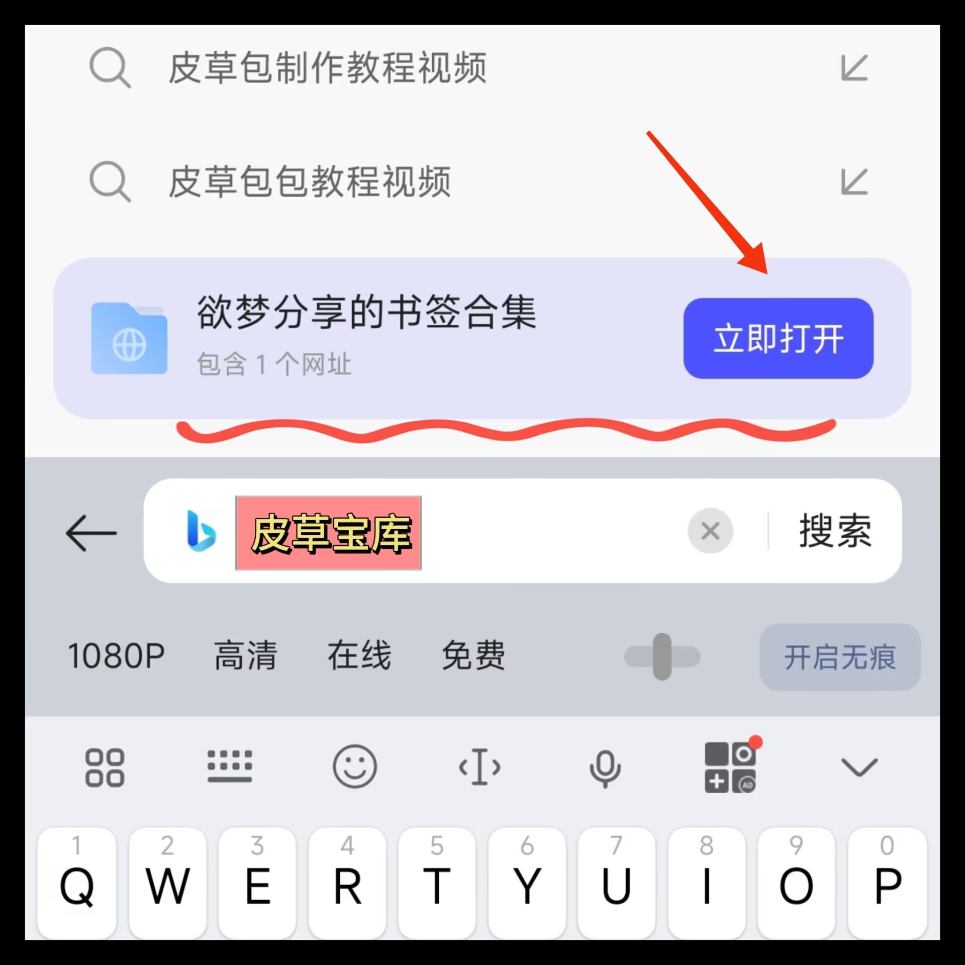搜索界面